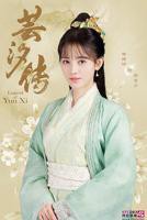 芸汐传电视剧免费观看全集完整版