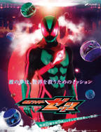 《假面骑士ZZZ​ 日语版》全集在线观看