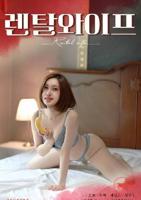 赛伦《渔夫妻子》1994