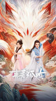 《青青子衿》全集在线观看
