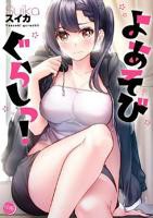 《夜晚游玩生活》动漫日语高清完整版全集观看在线免费