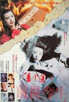 《金莲武松》免费观看