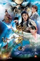 聊斋2之金鸳鸯免费观看