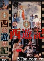 女版西游记唐僧完整版