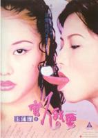 《玉薄圃》2之官人我要百度网盘美女