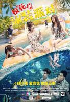 《泳装女友》免费观看全集