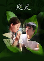 韩剧咫尺国语免费观看