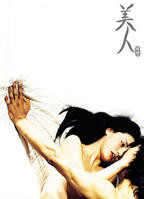 《四美人》意大利版免费观看中文