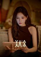 美人余免费HD中字全高清