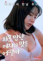 《第一次亲密接触》
