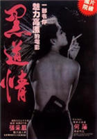 浓情蜜意